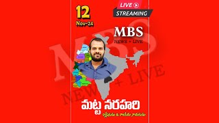 నాలుగు దుష్టశక్తులలో ఆంధ్రప్రదేశ్ కు  mbsnews mbsnewslive [upl. by Esina]