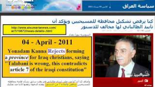 Younadam kanna calls Iraqi Christians TERRORISTS  يونادم كنا [upl. by Dace]