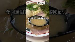 無限替え玉ができるとんこつラーメンのお店🍜大阪ラーメン南方ラーメン [upl. by Ejroj]