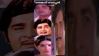 TOP 7 MOVIES OF PREM NASEER YOUTUBE SHORTS [upl. by Shir]