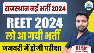 Reet 2025 Notification  Reet 2024 Notification  Reet New Vacancy 2024  REET 2024 Exam Date [upl. by Nuhs]