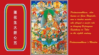 Padmasambhava Mantra Chanting by Tulku Khenpo Lodrup Pelden Rinpoche [upl. by Lipps378]