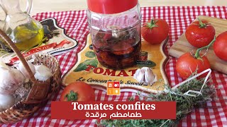 Tomates confites   كيفاش انرقد الطوماطيش ؟ وصفة هايلة بصح صرالي مشكل [upl. by Yrocal]