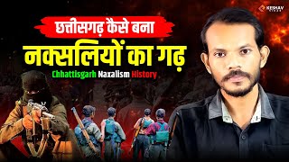 Chhattisgarh Naxalism History l छत्तीसगढ़ कैसे बना नक्सलियों का गढ़ l कौन थे प्रवीर चंद्र भंज देव [upl. by Marchese]