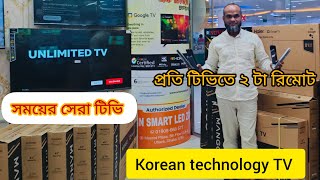 Korean technology TV Mango Google TV Google TV Bangladesh smart TV price BD [upl. by Liagibba]