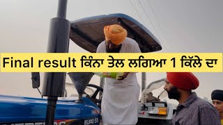 Diesel ਦੀ ਫਾਈਨਲ ਰਿਪੋਰਟ powertrac tractor euro 55 4x4 [upl. by Jenness]