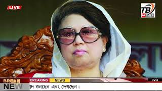 এইমাএ পাওয়া Ajker khobor 06 Aug 2024  Bangladesh latest news  BD VIP News  banglavision bdnews24 [upl. by Nylle804]