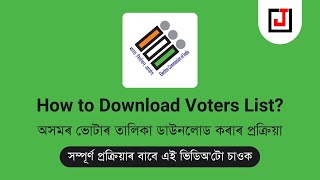 How to Download Voters List of Assam Online Voters List Download in PDF [upl. by Moulden]