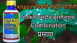 Kitazin fungicide  kitazin pi fungicide  kitazin 48 AapliShetiAaplshivarD [upl. by Benedix]