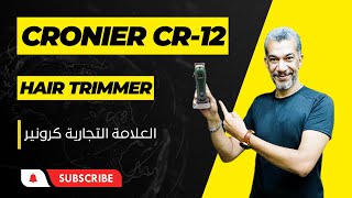 cronier cr12 الوحش الصيني الجديد في عالم ماكينات الحلاقة [upl. by Gemoets]