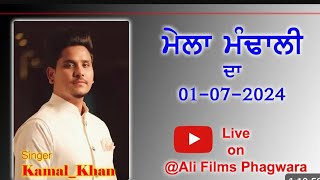 Live Kamal Khan Mela Mandali Da 2024 ik Vare pure sun lo sare dukh dur ho jange live Darshan [upl. by Esyla]