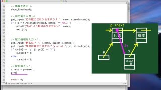 【C言語 プログラミングII】演習121（その1）：線形リストに項目を追加する [upl. by Odrarebe297]