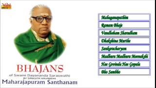 CARNATIC VOCAL  BHAJANS  MAHARAJAPURAM SANTHANAM  JUKEBOX [upl. by Andros]