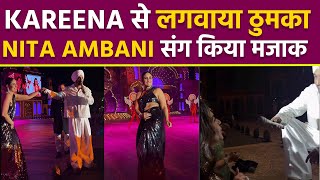 Anant Ambani Pre Wedding Diljit Dosanjh ने Kareena से कराया Dance Nita Ambani Laughing Video Viral [upl. by Ennej]