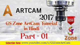 ArtCam 2017 Tutorial Part 1 in Hindi  GSZone Artcam Wood cnc 3D design gszone furniture [upl. by Trinetta820]