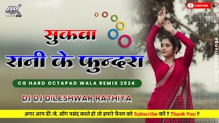 RaniKephundra  SukwaMovie  SunilSoniAlkaChandrakar  CgDjSongNagpuriShaadi DanceMix [upl. by Ahsaele]