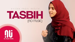 Tasbih  Latest NO MUSIC Version  Ayisha Abdul Basith Lyrics [upl. by Feigin]