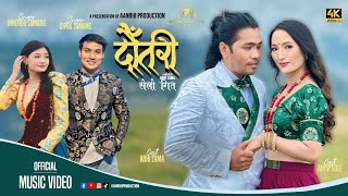 New Tamang Selo  Dautari  दौँतरी  Dipak Tamang  Mendo Tamang Ft Anita Gole amp Abhi Lama [upl. by Shoshana]