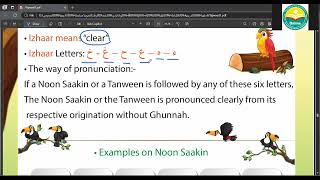 The rules of noon sakhenah and Tanween [upl. by Reprah]