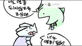 마기라스 너는멸종했어싱글배틀 [upl. by Eaver]