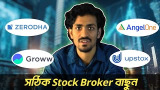 Best stock broker Comparison Zerodha Angel One Groww Upstox [upl. by Nomzaj448]