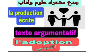 tronc commun production écrite êtesvous pour ou contre ladoption موضوع عن التبني يتكرر كل سنة [upl. by Atekan]