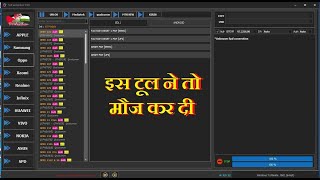 Free Unlock Tool For Android  Free Unlock Tool  Unlock Tool FREE 2024 [upl. by Enavi]