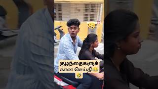 •••எதார்த்தமான🫰 காதல்°°°√🤗🥳😄🤩youtube lovestory youtubeshorts couplegoals trending reels fun [upl. by Lyudmila551]