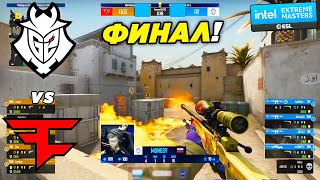 ФИНАЛ ТУРНИРА  G2 vs FaZe  IEM Katowice 2022 CSGO [upl. by Mil]