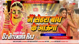 Main Sehra Badh Ke Aaunga √√ Hindi Ladka Shaadi Dj Song Special Shaadi Hard Dholki Mix √√ DJ DJ [upl. by Eciruam]