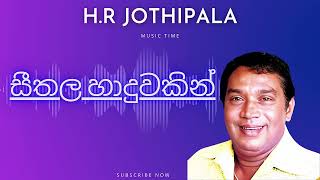 Seethala Haduwakin සීතල හාදුවකින් දෙකොපුල් තෙමපූ  HR Jothipala [upl. by Marcel756]