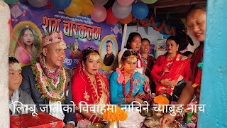 च्याब्रुङ नाच Chyabrung Dance Cultural Dance of Limbu Community [upl. by Yddet]