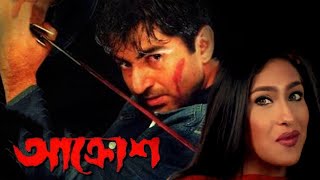 Aakrosh Bengali Movie Jeet facts  Jeet Rituparna [upl. by Odradlig561]