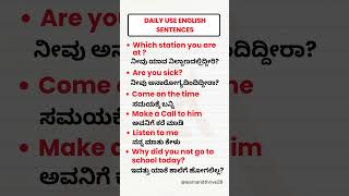 English to Kannada  English sentences through Kannada shorts english kannadatoenglishlearning [upl. by Lucey607]