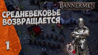 ► НОВАЯ УВЛЕКАТЕЛЬНАЯ СТРАТЕГИЯ О СРЕДНЕВЕКОВЬЕ ❗ BANNERMEN ❗ ГЛАВА 1 [upl. by Enak843]