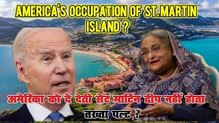 America capture St Martin Island shekhhasina america stmartinisland I Mudde KI Baat News I 2024 [upl. by Pierrepont730]