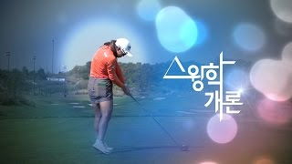 Golf swing HD 이민지 Minjee LEE DriverSlow motion 스윙학개론골프스윙동영상 [upl. by Alehtse]