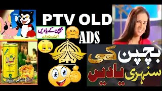 Pakistani Memorable Commercials Old Pakistani Ads [upl. by Nonad]