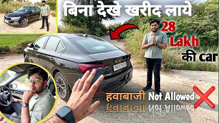 बिना देखे ख़रीद लाए ₹28 Lakh की Car 🤫 THE RELIABLE GERMAN CAR [upl. by Pollack]