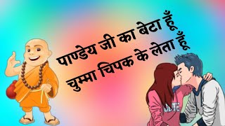 Pandey jee ka beta hoon chumma chipak ke leta hoon Ritesh Pandey bhojpuri Whatsapp Status Video [upl. by Melac]