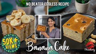 Banana Cake Recipe Malayalam  ഗോതമ്പുപൊടി കൊണ്ടൊരു കേക്ക്  1 KG Eggless Banana Cake  Wheat Cake [upl. by Ezitram]