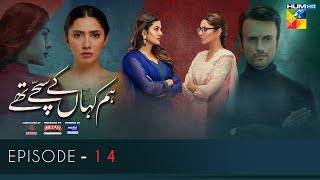 Hum Kahan Ke Sachay Thay  Episode 14  Eng Sub  Presented by Mezan Master Paints amp ITEL Mobile [upl. by Zoi]