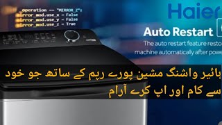 Latest Haier 12Kg Top Load Automatic Washing Machine HWM120316S6 [upl. by Amzu]