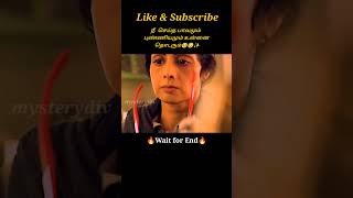 Mom🥺✨Movie explained in tamil\dubbed MoviesTamil voice over shorts mysterydiv [upl. by Airdnna]