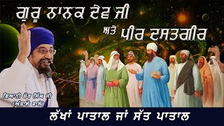 Pir Dastgir and Guru Nanak Dev Jis Divine Teachings Giani Sher Singh Ji Ambala Wale [upl. by Birdt]