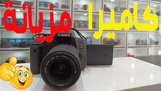 افضل كاميرا بأرخص ثمن canon 750D 🛑 [upl. by Nrublim511]