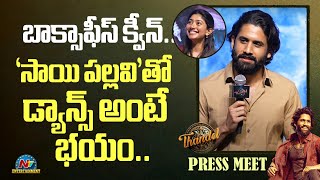 Naga Chaitanya Speech At Thandel Press Meet  Sai Pallavi  Chandoo Mondeti  NTV ENT [upl. by Anovahs720]