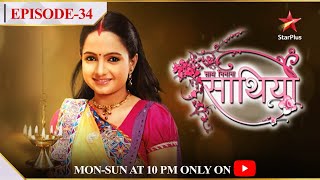 Saath Nibhaana SaathiyaSeason 1  Episode 34 [upl. by Nevek]