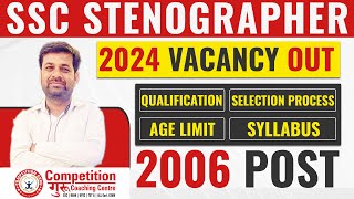 SSC Stenographer Vacancy 2024 Out  SSC Steno Notification 2024  SSC Steno Vacancy competitionguru [upl. by Ranee406]