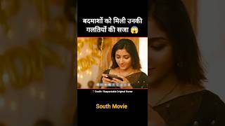 पुलिस वाले की पत्नी खतरे में 😱  South Movie Explained In Hindi shorts [upl. by Bouley]